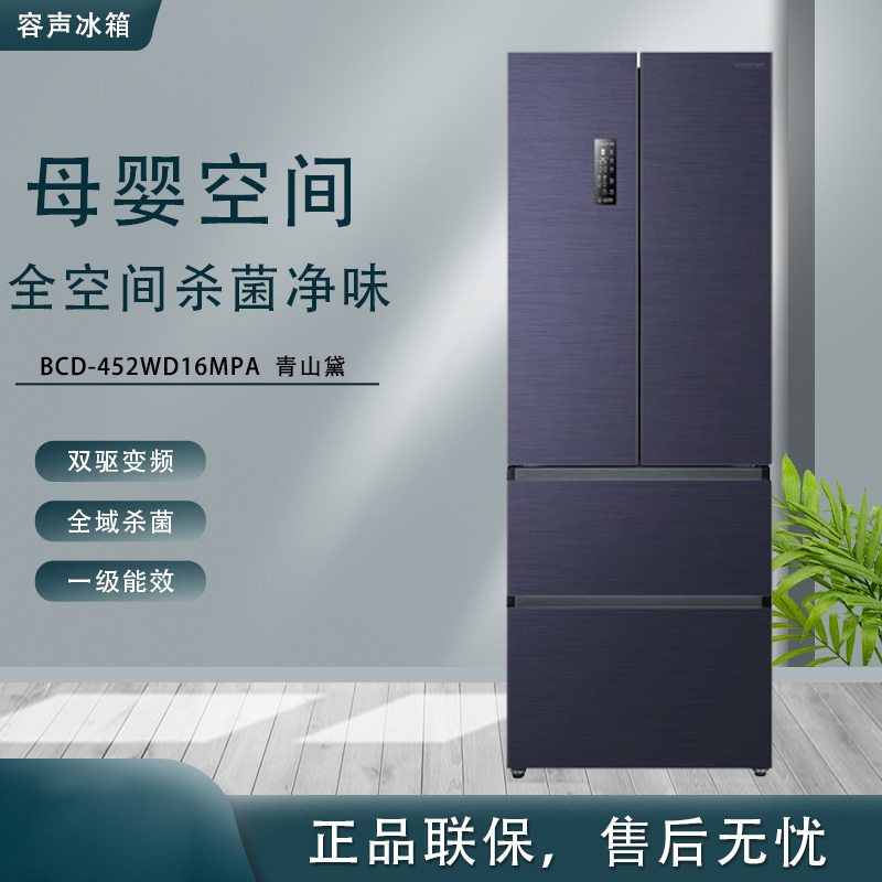 容声(Ronshen)452升 法式多门四门电冰箱 母婴臻储 水润自然风 蓝光SPA养鲜家用