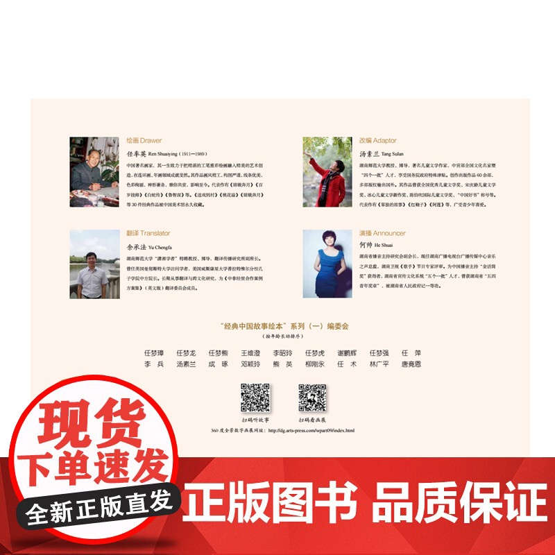 经典中国故事绘本:昭君出塞 任率英、汤素兰 赏读经典让孩子懂得真与善 视听艺术让孩子感受爱和美 湖南美术出版社店高清大图