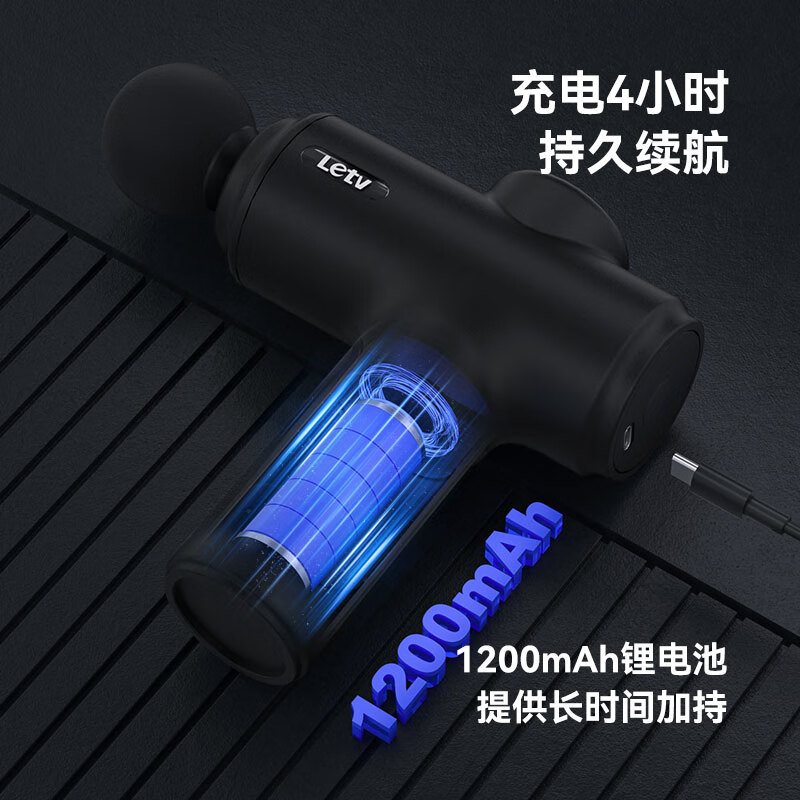 乐视Letv-筋膜枪G720(潞城)高清大图