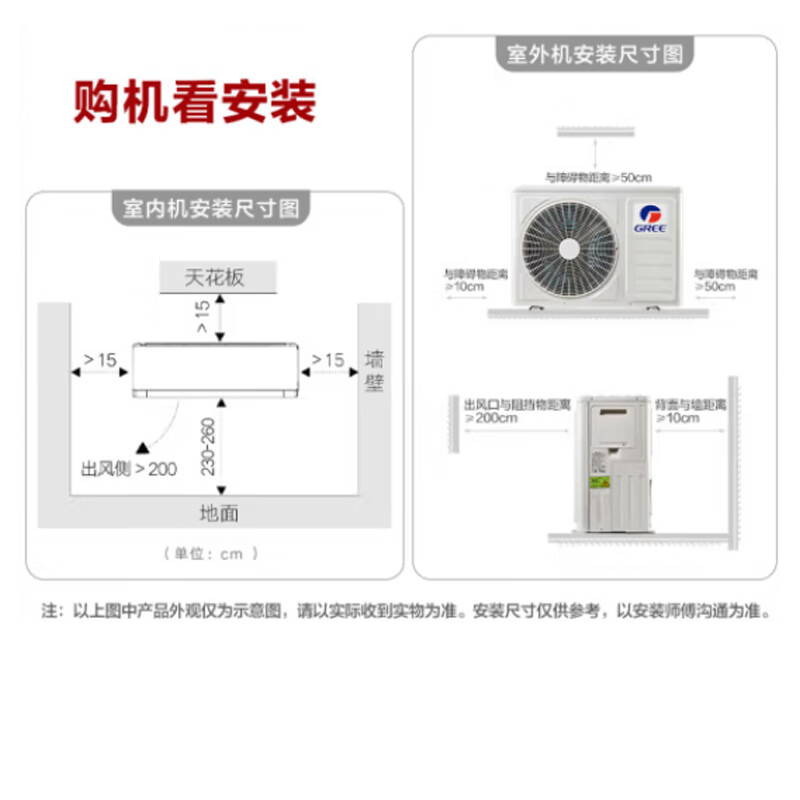 格力(GREE)2匹天仪新1级能效变频立式柜机 KFR-50LW(50504)FNhAa-B1 (基础按装)