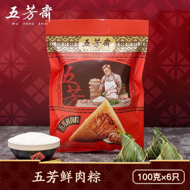 五芳斋粽子肉粽100g*6嘉兴特产家庭装速食早餐早饭真空散装新鲜大肉粽子
