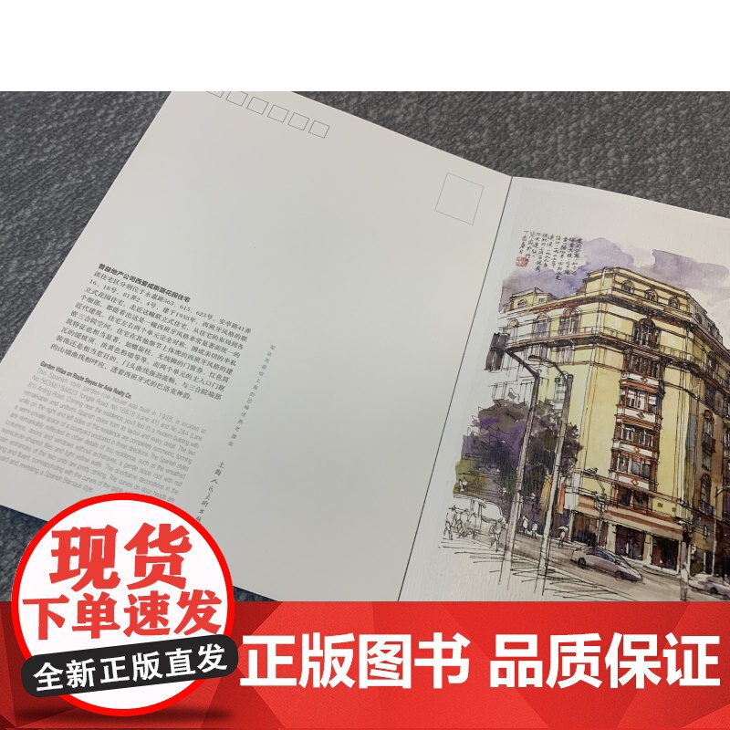 邬达克留给上海的30幢经典老建筑 行走上海上海人民美术出版社高清大图