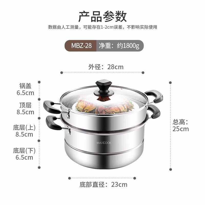 美厨蒸锅不锈钢28cm复底二层蒸锅燃气电磁炉通用MBZ-28(款式随机)