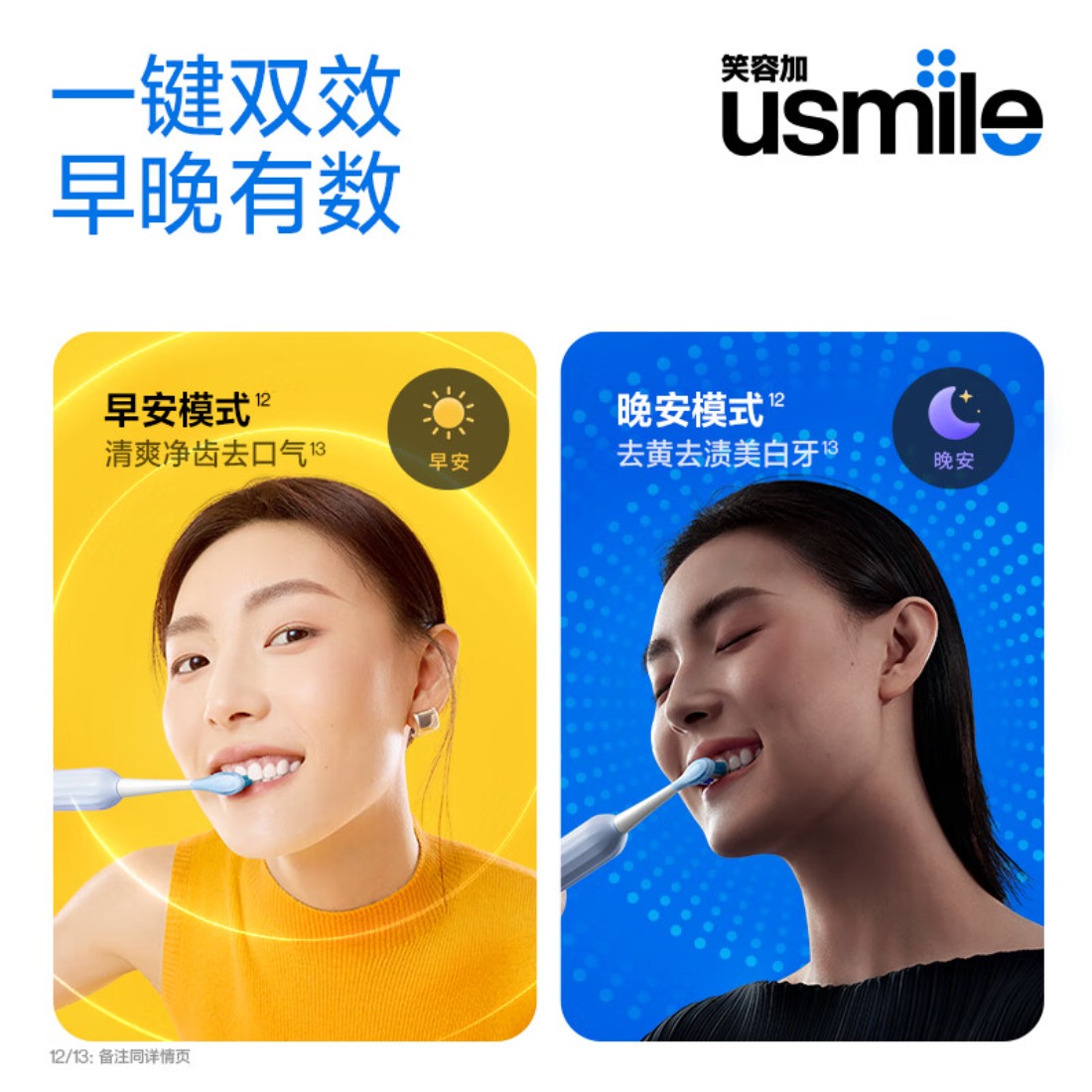 usmile 骨传导语音提醒 成人电动牙刷Y20水白-2024版高清大图