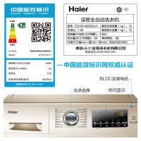 海尔(Haier)10公斤大容量 变频 全自动 滚筒洗衣机 高温烫烫净 深层消毒 中途添衣 EG10014B39GU1