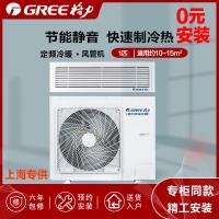 格力(GREE)家用/商用中央空调C1系列 定频冷暖一拖一风管机 1匹适用8-12平 FGR2.6/C1Na