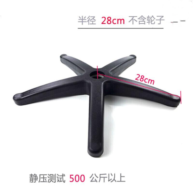 加厚尼龙升降转椅腿办公椅配件五星脚架带滑轮子电脑椅底脚老板椅底座 28厘米无轮高清大图