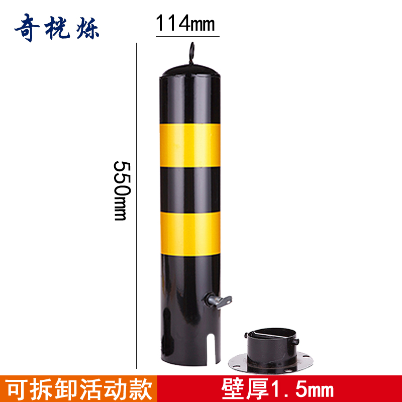 奇桄烁警示柱可拆卸个高清大图