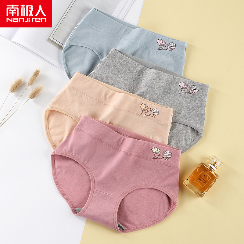 南极人高腰收腹纯棉内裤女抗菌提臀三角裤透气大码妈妈中年透气