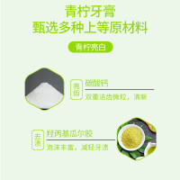 牙博士青柠亮白牙膏(105g)
