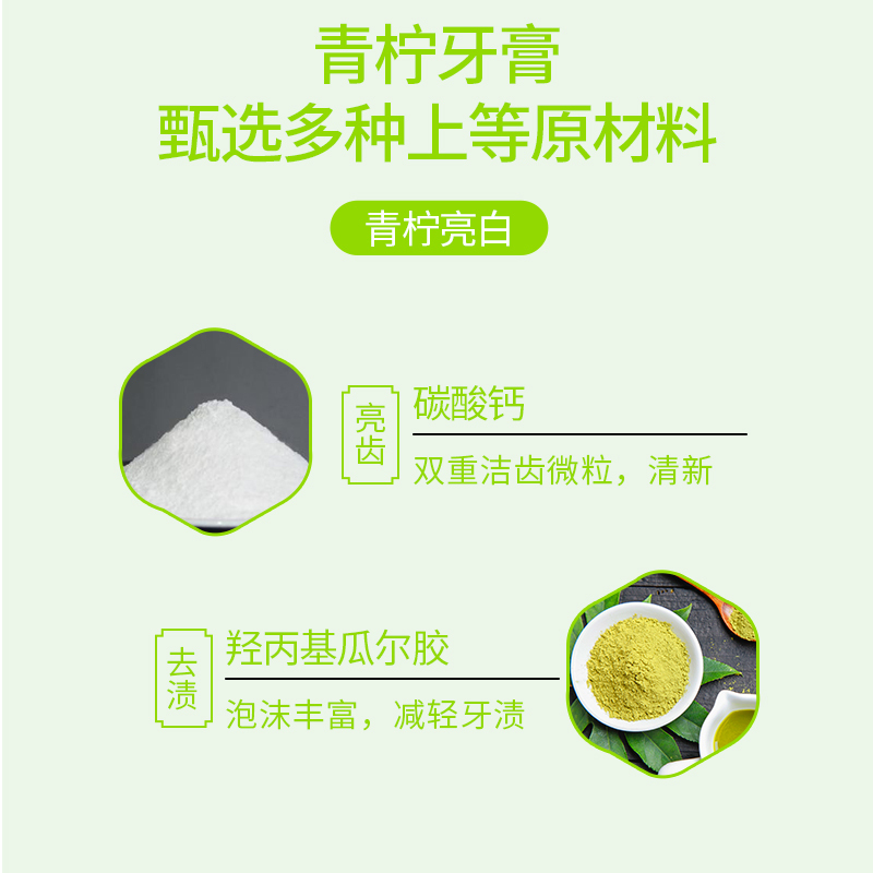 牙博士青柠亮白牙膏(105g)