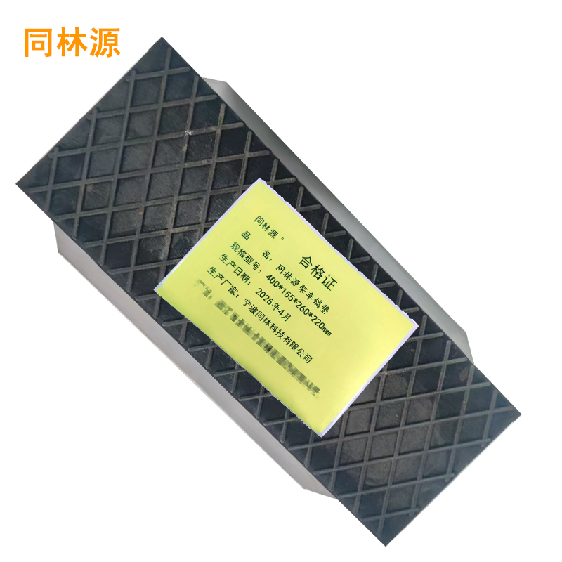 同林源架车镐垫400*155*260*220mm 只高清大图