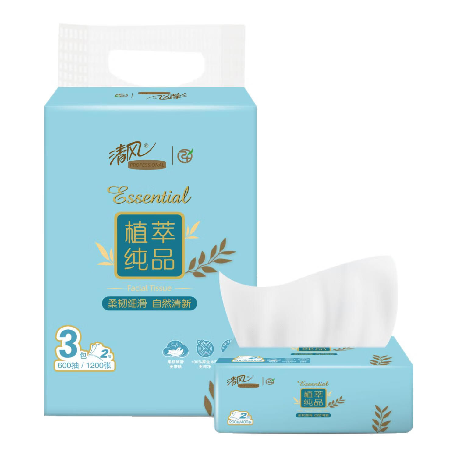 清风 抽纸植萃纯品 2层200抽/包*3 1提