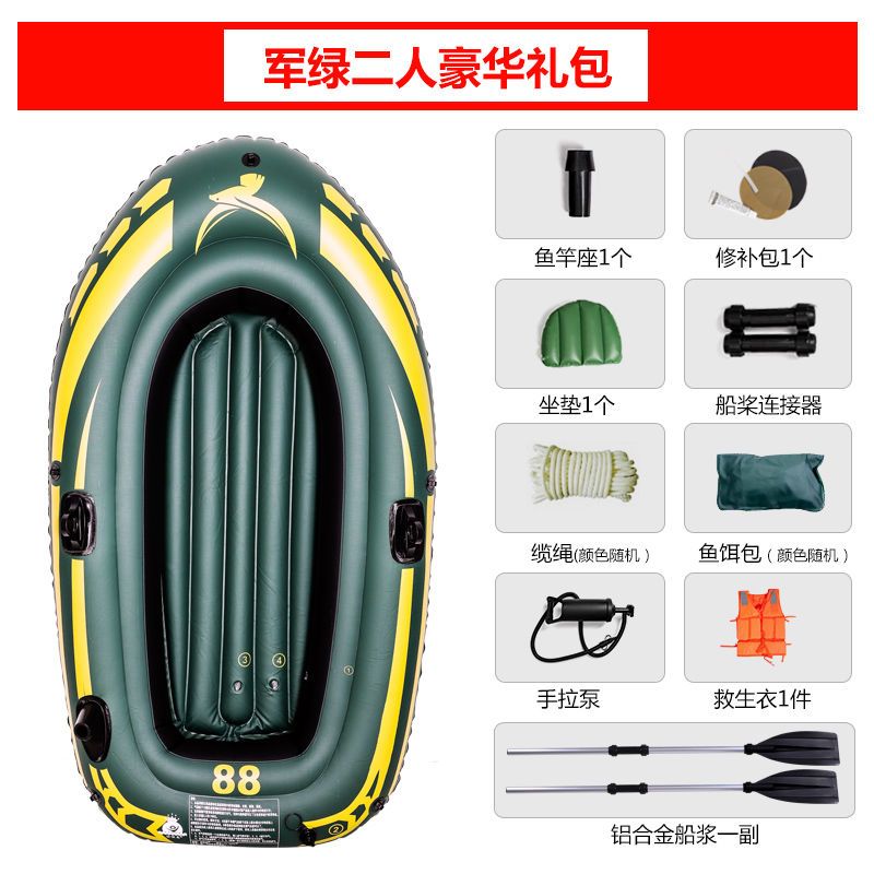 豪华套餐 军绿四人船|橡皮艇加厚耐磨气垫救生船皮划艇冲锋舟气垫船 2/3/4人橡皮船B7