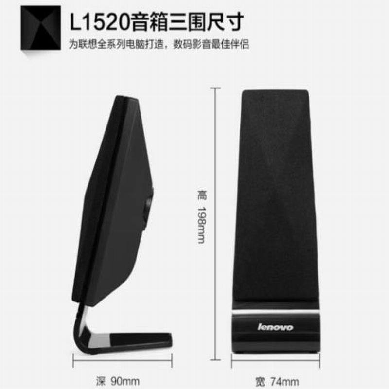 LTSM 联想Lenovo L1520 电脑小音箱 笔记本2.0迷你音响 USB多媒体音响