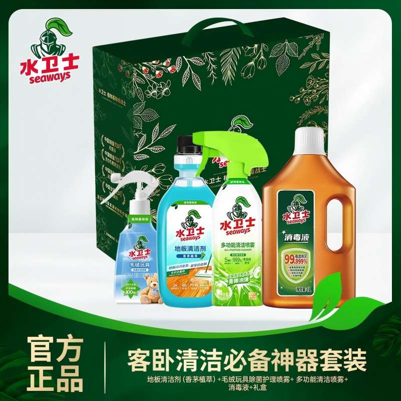 水卫仕(SHUIWEISHI) 客卧套装礼盒装LP005*4