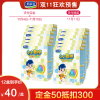 [双11预售]君乐宝旗舰店小小鲁班4段奶粉满3-7周岁学生儿童配方奶粉400g*12盒