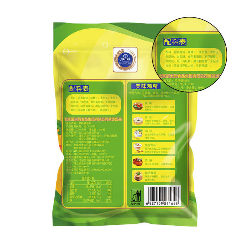 厨大妈鸡精调味料360g