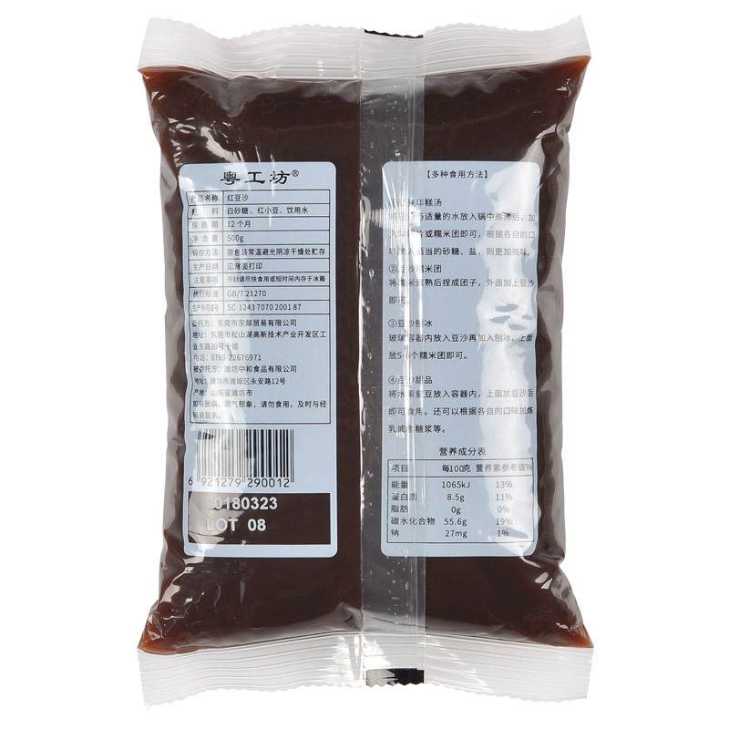 晋唐粤工坊月饼馅料红豆沙青团蛋黄酥烘焙原料500g