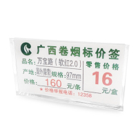 价格标签套 （58*30*31mm）