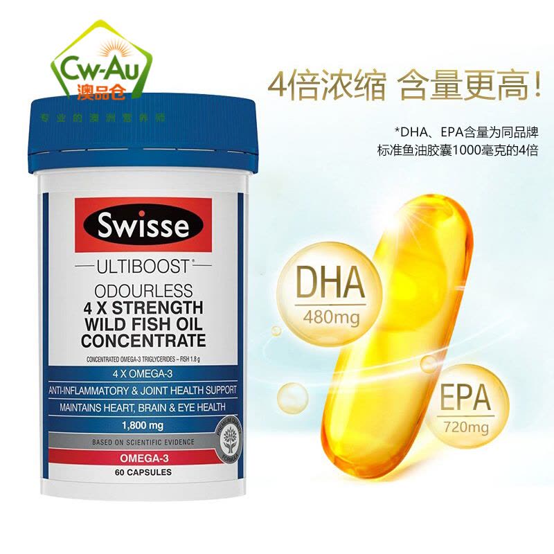 澳洲 Swisse 4倍浓缩深海鱼油软胶囊 1800mg 60粒 1瓶装 无腥味高浓度鱼油 调解三高 澳大利亚进口图片