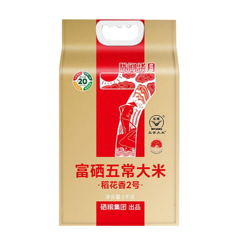陇间柒月大米5kg香味浓郁米质细腻富硒五常11T5000B06