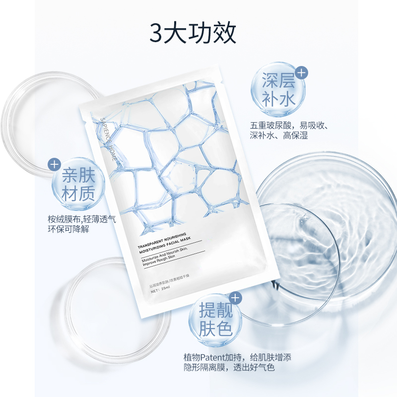 善品家臻透养护保湿面膜 补水面膜女 玻尿酸男女士保湿补水收缩毛孔面膜贴30片/盒