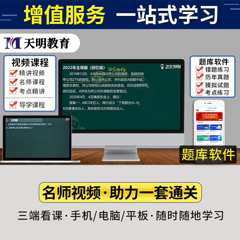 法考必刷3600题+主客观真题分类 [正版]备考2025年国家司法考试必刷题3600历年真题库试卷法律资格职业2024全