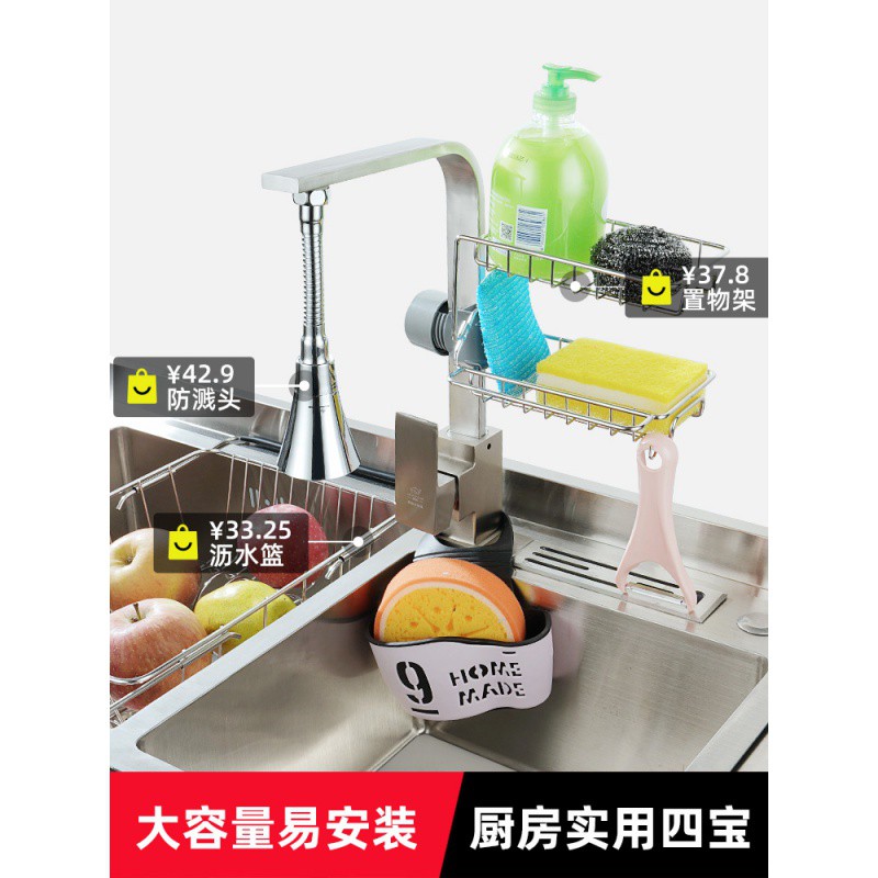 厨房水龙头置物架 304不锈钢收纳架水多功能家用沥水抹布架套装收纳层架 三维工匠高清大图