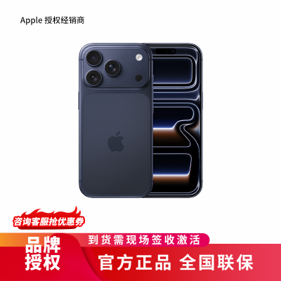 Apple iPhone 17 Pro 深蓝色 256G 全网通 5G手机 全新国行正品