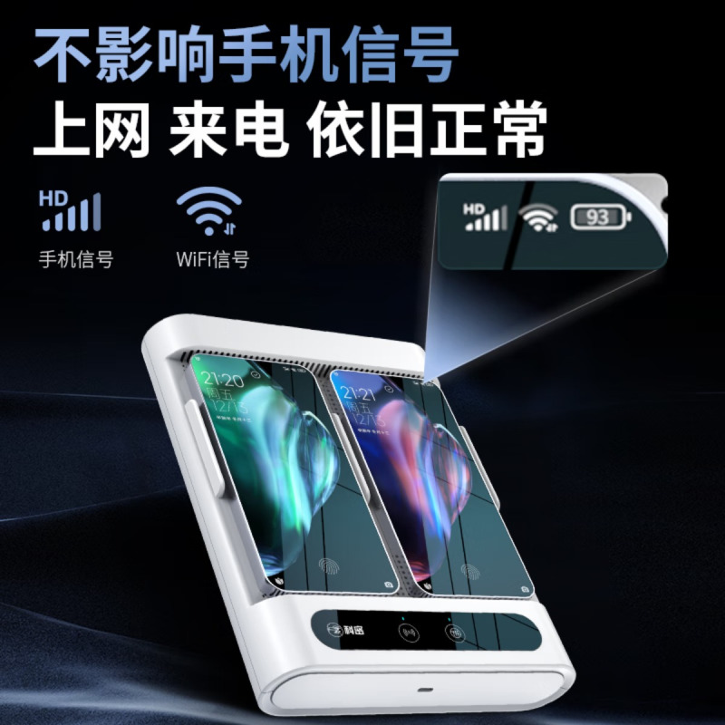 科密手机安全仓防监听防录音防手机木马远程实时监听收音RPM PRO 白色