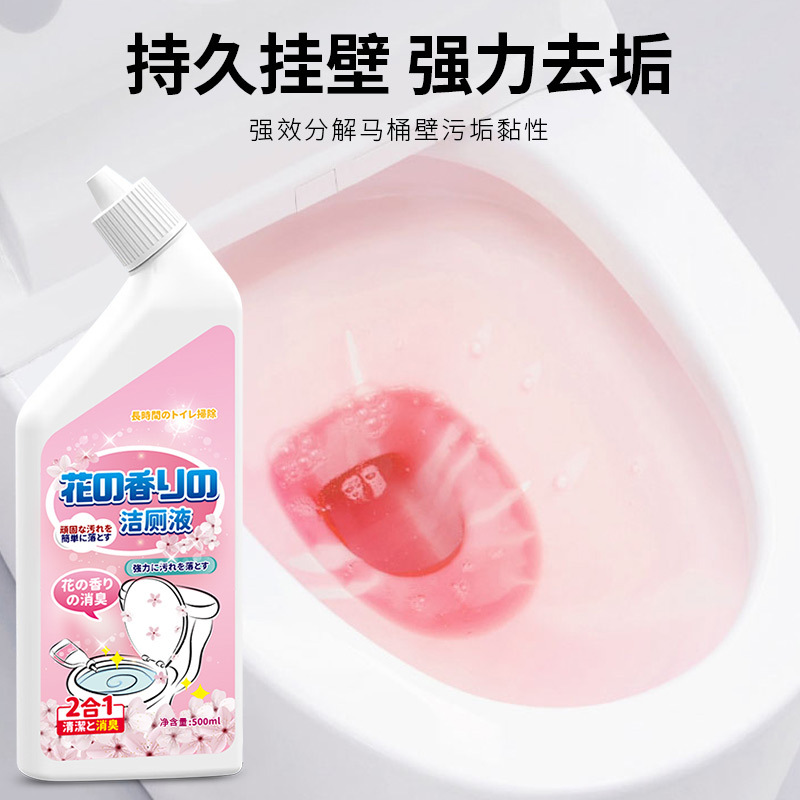 拍1发4 花香洁厕液洁厕灵卫生间马桶花香清洁剂洁厕净液体除臭去污除垢除尿垢高清大图