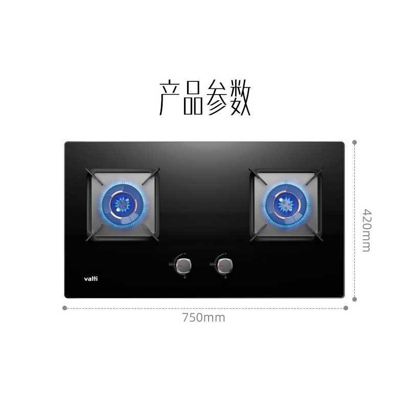 华帝艺术家灶具5.0KW火力燃气灶液化气大火力单灶具双眼灶厨房家用嵌入式钢化玻璃离子熄火保护头JZY-i10073B