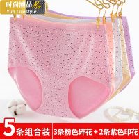 YUNWUXIN妈妈内裤棉中老年高腰大码印花碎花三角内裤女宽松棉舒适裤头内裤