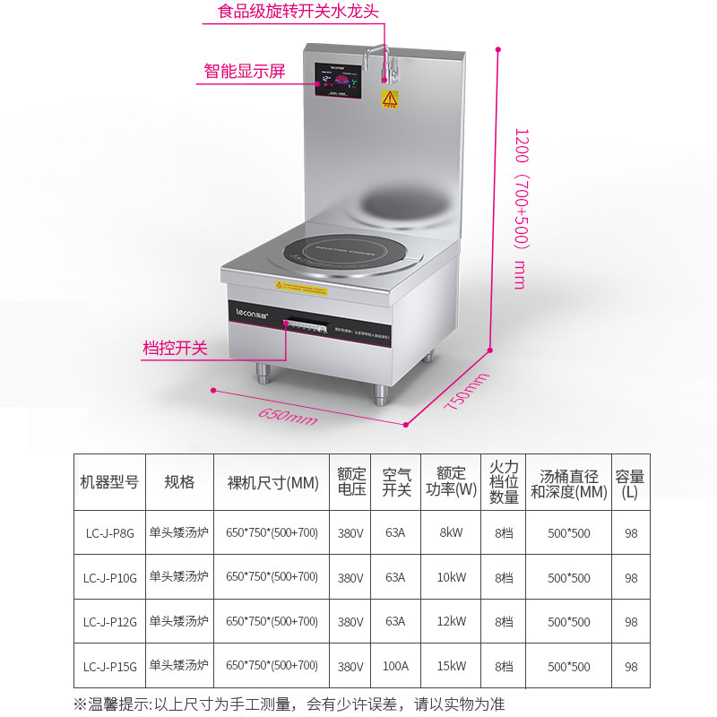 乐创(Lecon)商用电磁炉单头电磁汤矮汤炉灶10KW 380V8档控制酒店饭堂企业工程 LC-J-P10G高清大图