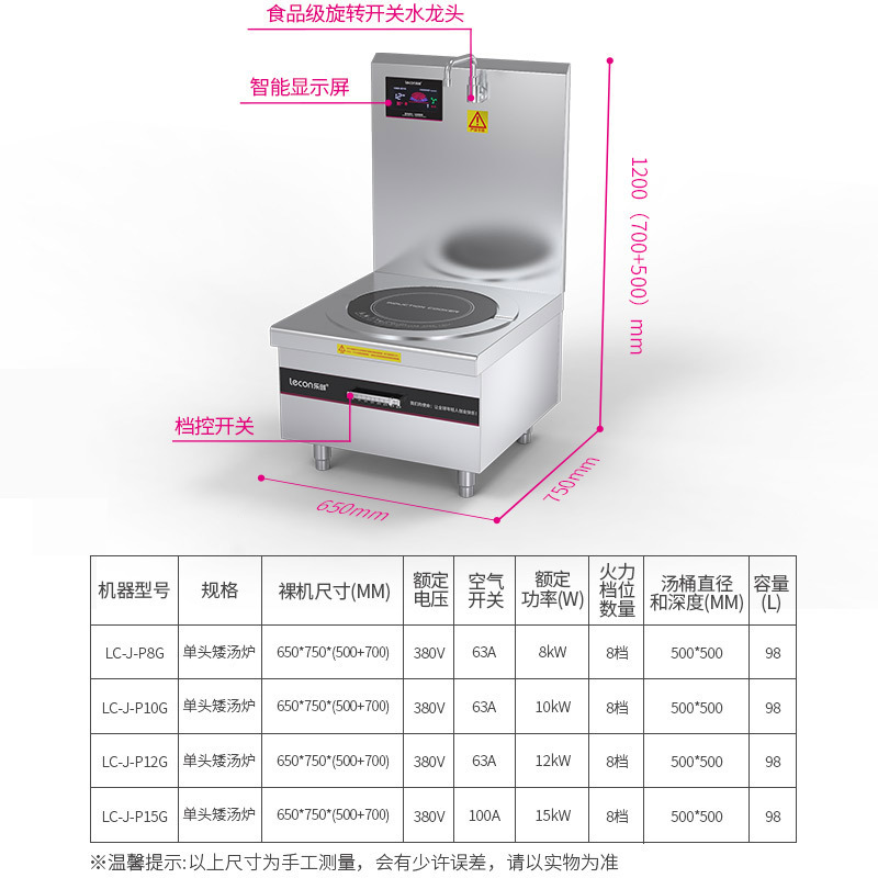 乐创(Lecon)商用电磁炉单头电磁汤矮汤炉灶10KW 380V8档控制酒店饭堂企业工程 LC-J-P10G