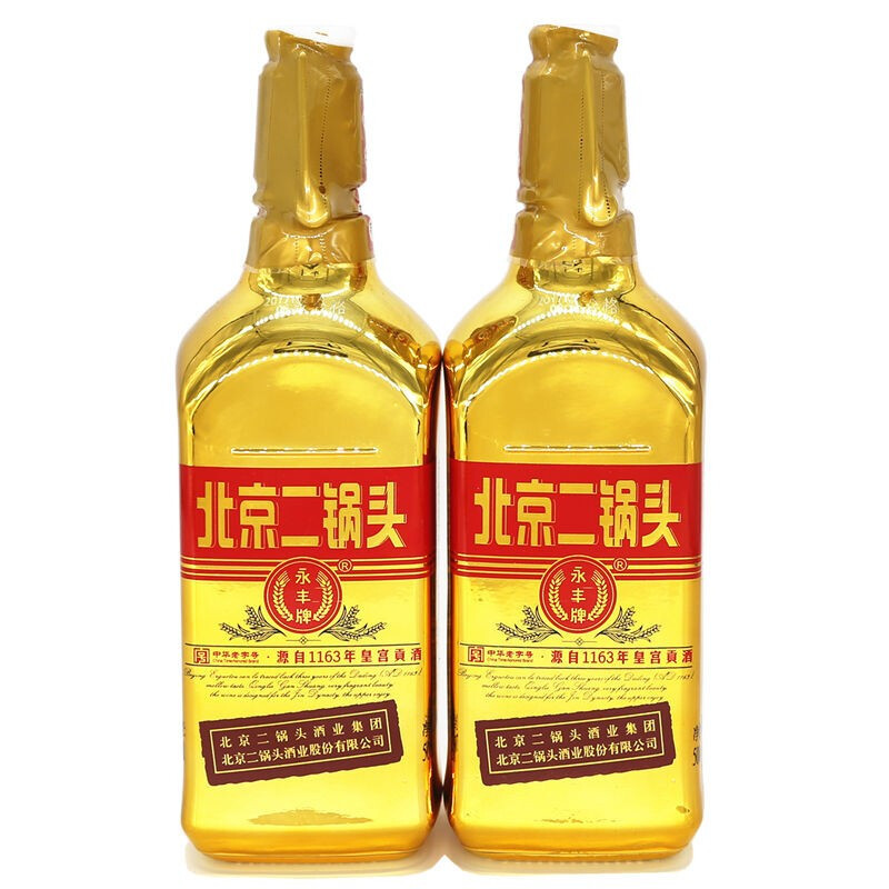 永丰北京二锅头出口小方瓶 金瓶46度500ml*2瓶(豪华礼盒装)清香型白酒纯粮食酒 (新旧外包装随机发货)