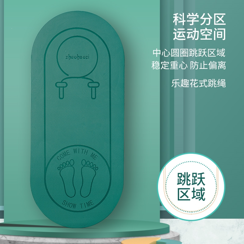跳绳垫子隔音减震家用室内闪电客防滑健身运动专业加厚加长瑜伽地垫