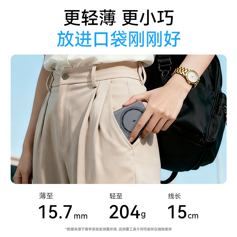 传应 南孚酷享磁吸移动电源 10000mAh自带线可无线快充 C1102 / 个高清大图