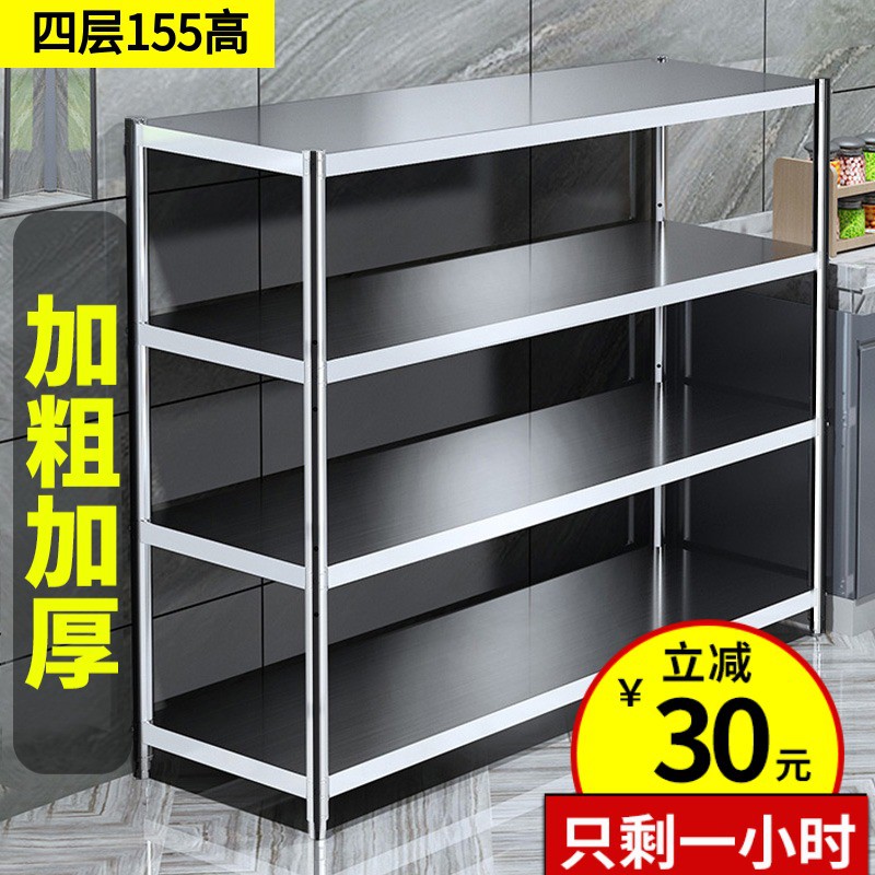 四层不锈钢架置物落地4收纳厨房橱柜组装碗柜家用菜货架多层放锅5收纳层架 三维工匠高清大图