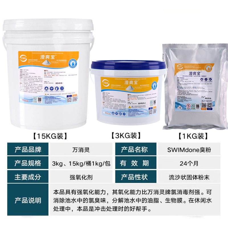 万消灵强力衣物清洗剂深层去渍抑菌除螨高效洁净衣物护理专家高清大图