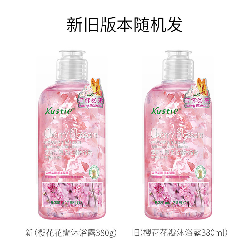 蔻斯汀樱花花瓣持久留香沐浴露380g
