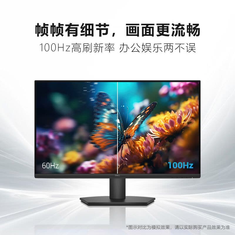 戴尔(DELL)电脑办公显示器 FHD 100Hz 硬件防蓝光72%NTSC 支持壁挂 全高清电脑显示屏 SE2725HM图片