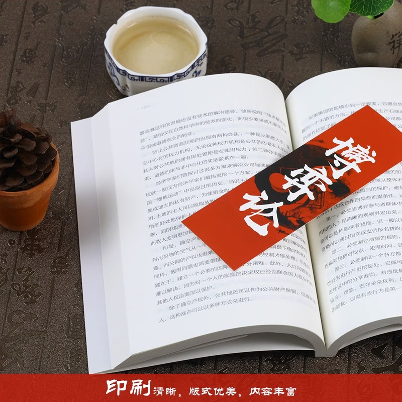 [10册]心理学博弈高情商套装 [正版]博弈论 原著 经商谋略人际交往为人处世商业谈判博弈心理学基础经管励志成功书籍高清大图