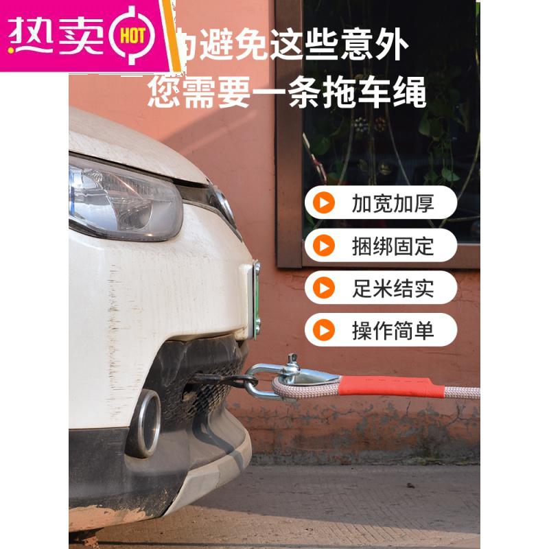 汽车拖车绳越野车专用加厚拉车绳20吨防冲断小车牵引绳车用救援绳_980 5吨白色5米+U钩+手提包