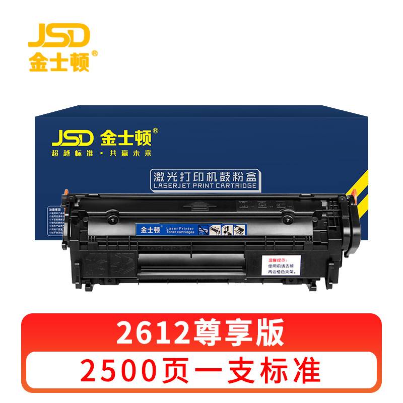 金士顿 硒鼓2612 支高清大图