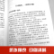 [正版]变通 受用一生的学问 为人处世书籍做人做事善于变通成大事者的生存与竞争哲学做个圆滑的老实人企业管理员工培训积极心