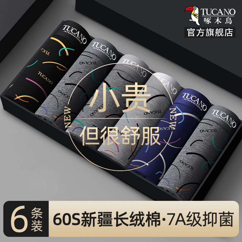 【7A抗菌】男士内裤正品官方旗舰店男生高档纯棉抗菌透气平角A男高清大图