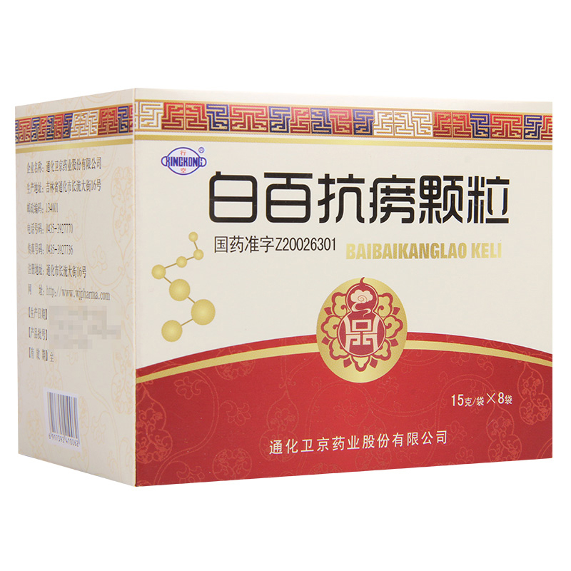 行空 白百抗痨颗粒15g*8袋/盒