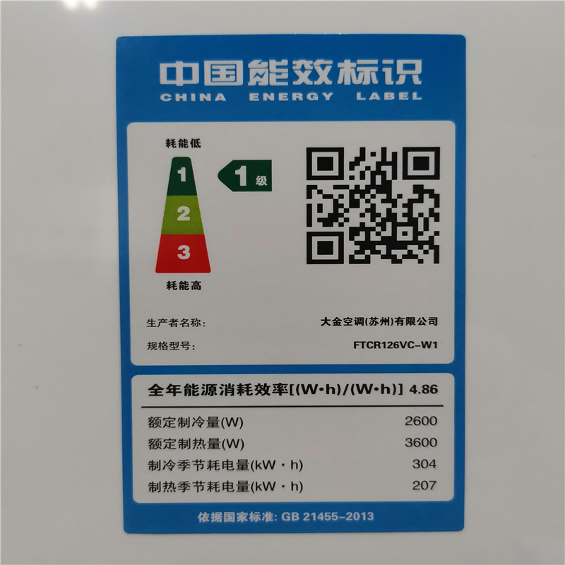 大金(DAIKIN) 大1匹 1级能效 变频冷暖 FTCR126VC-W1 智能清扫WiFi空调挂机高清大图